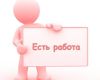 Сотрудник по работе с рекламой