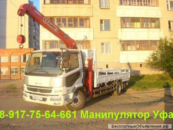 Услуги манипулятора. Аренда манипулятора 8-917-75-64-661