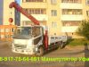 Услуги манипулятора. Аренда манипулятора 8-917-75-64-661