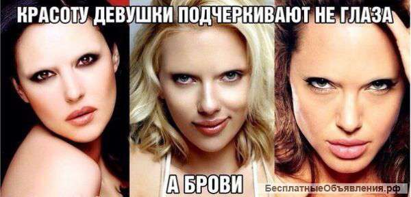 Идеальные брови