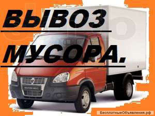 Вывоз мусора Газель