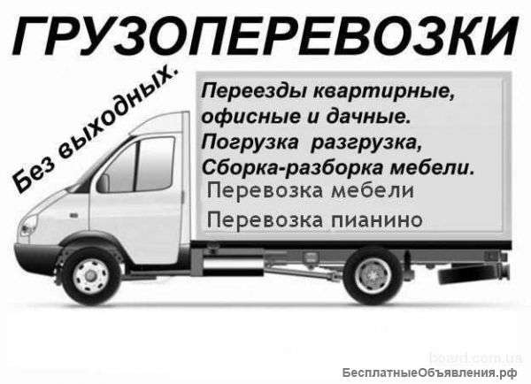 Грузчики и разнорабочие РФ