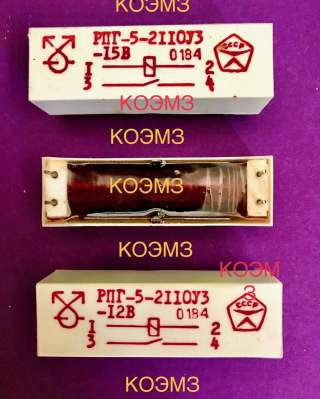 РПГ-5-2110У3 12В и 15В реле герконовое