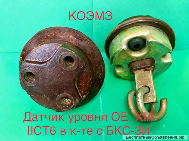 Датчик уровня для Укс-1, бкс-2, бкс-3и