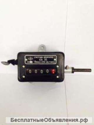 Счетчик оборотов со.35