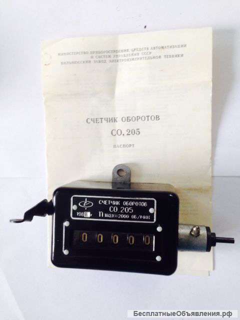 Счетчик оборотов СО.205