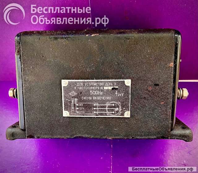 Добавочное устройство ДЭЧ/З к частотомеру