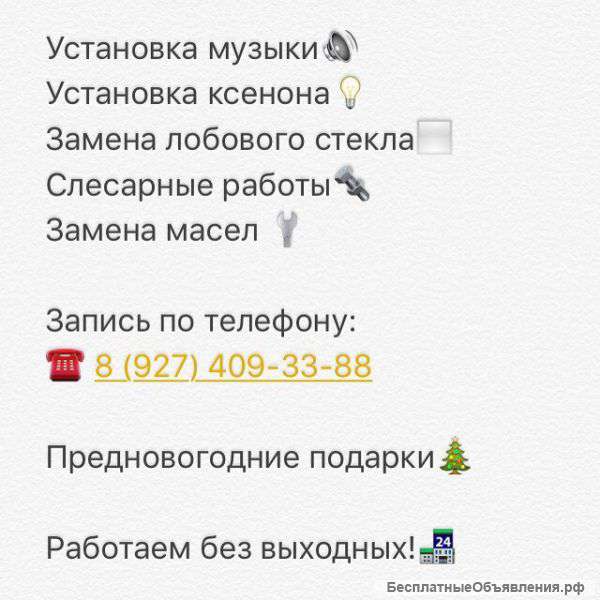 Автосервис