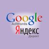 Контекстная реклама