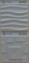 3D панели для вашего интерьера