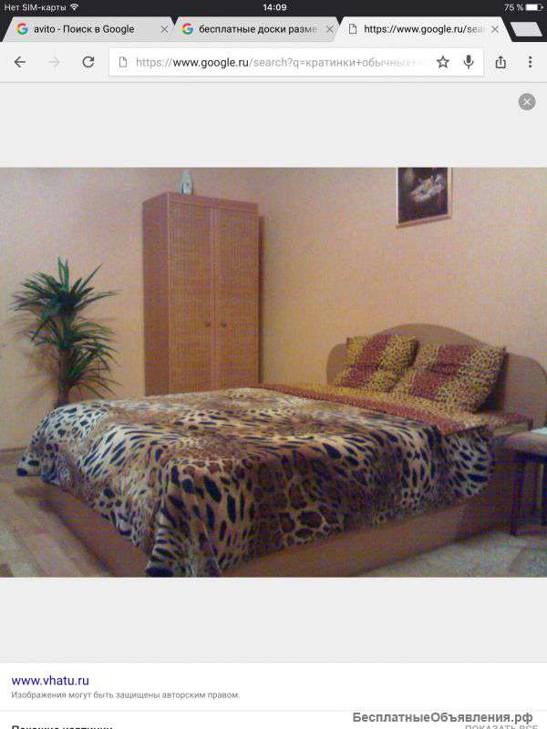 Сдам посуточно квартиру