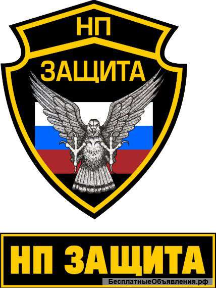 Охраник