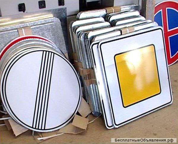 Дорожные знаки от производителя