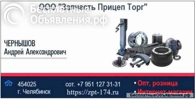 Барабан тормозной МАЗ МТМ для полуприцепов на прицепы