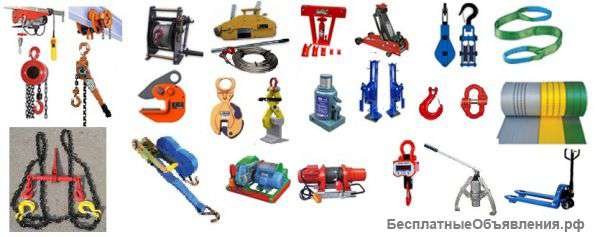 Гидравлическое и грузоподъёмное оборудование оптом