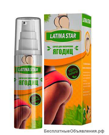 Спрей для улучшения формы ягодиц Latina star