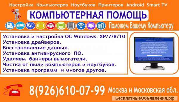 Помощь вашему компьютеру