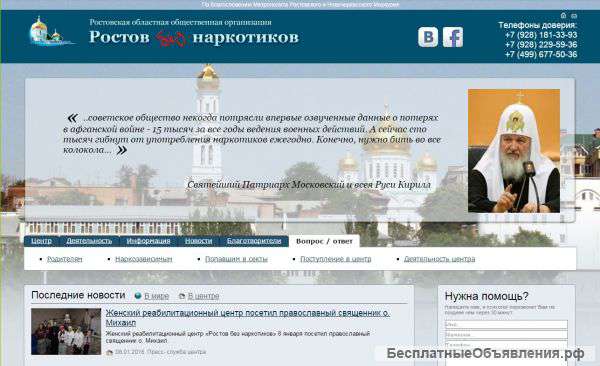 Избавление от наркотической или алкогольной зависимости