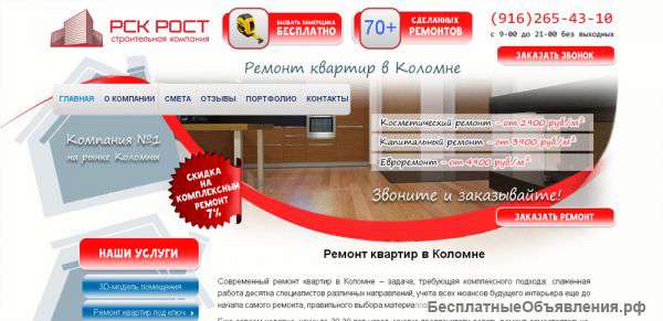 Создание сайтов под ключ