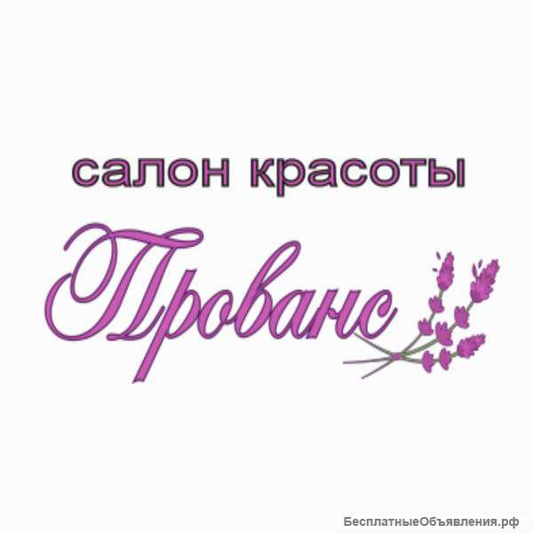 Требуется косметолог