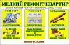 Муж на час всегда рядом.Полный комплекс.Новосибирск.