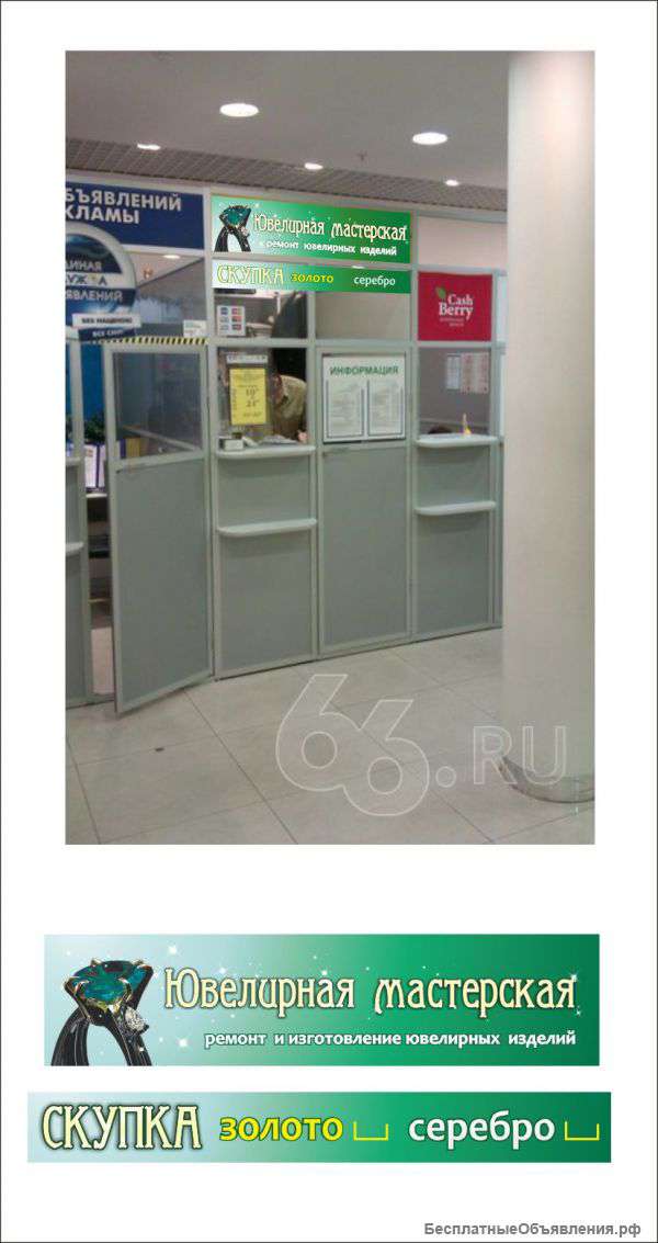 Сеть ювелирных мастерских лазерной пайки