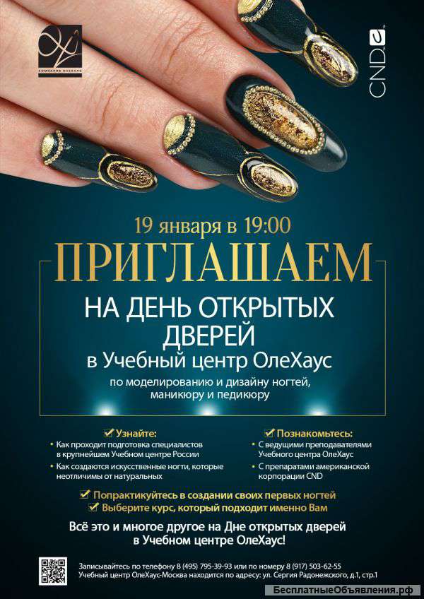 День открытых дверей в ОлеХаус