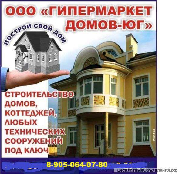 Разработка проекта для частного строительства