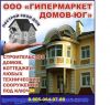 Разработка проекта для частного строительства