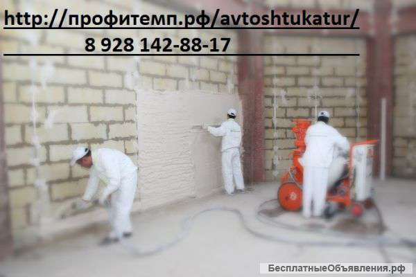 Штукатурно-малярные работы