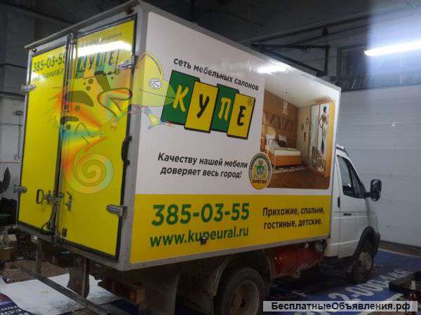 Брендирование автомобилей