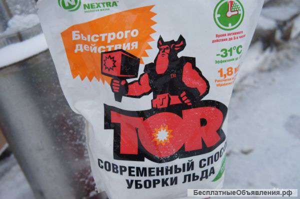 ТОР современный способ уборки льда