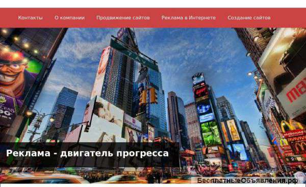 Создание сайтов под ключ