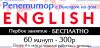 Обучаю школьников английскому языку
