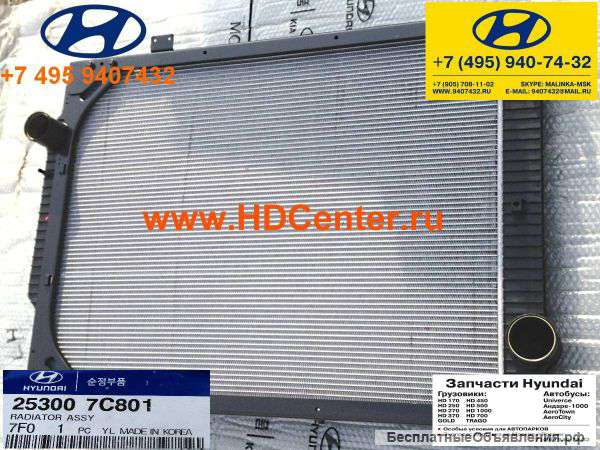 Запчасти Hyundai HD 260