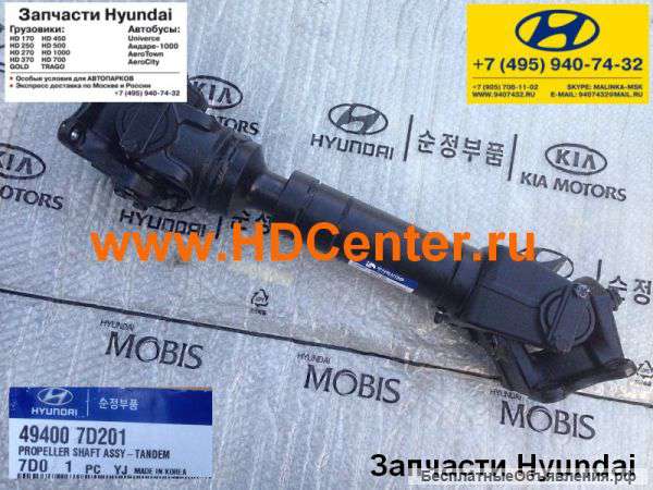 Запчасти Hyundai HD 320
