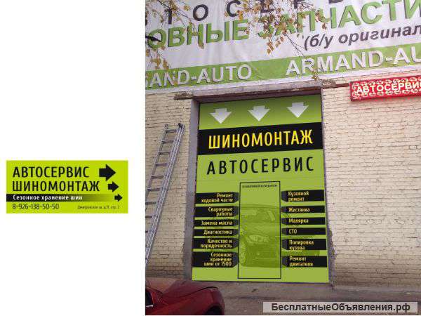 Автосервис кузовной ремонт