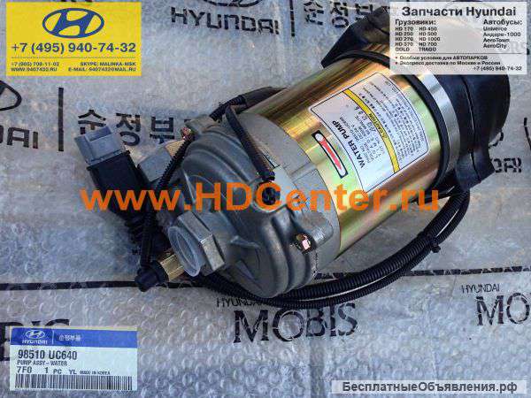 Запчасти Hyundai HD 450/ 500/ 700