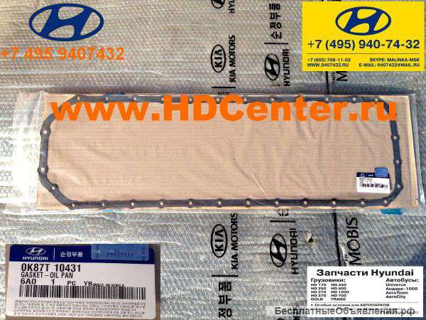 Запчасти Hyundai HD 1000/ Mega Truck