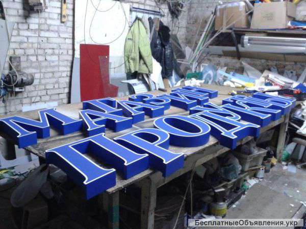 Монтаж и изготовление вывесек