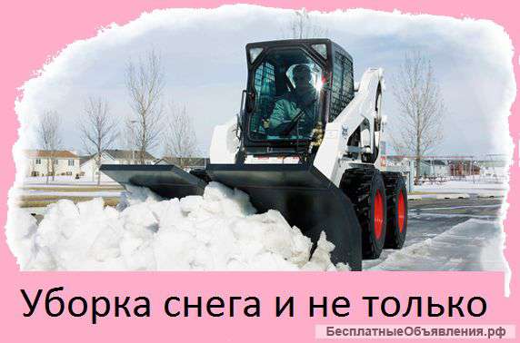 Разнорабочие уборка снега снятие наледи и мн др