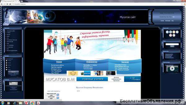 Создам сайт или Web страницу под ключ