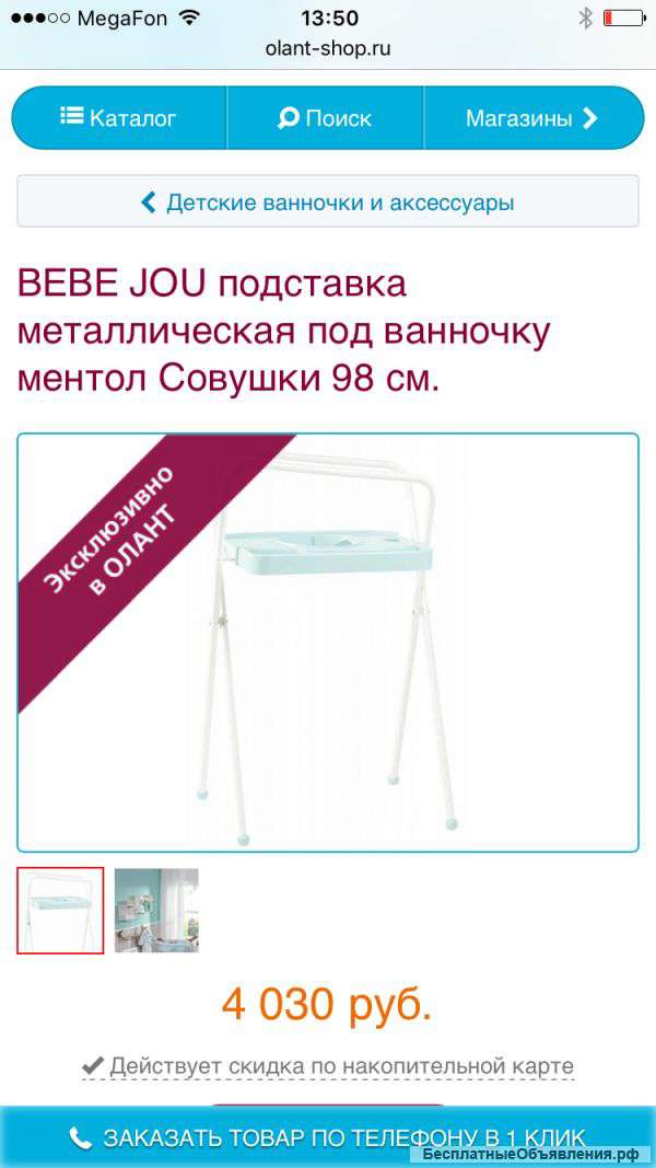 Термованночка с подставкой