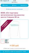 Термованночка с подставкой