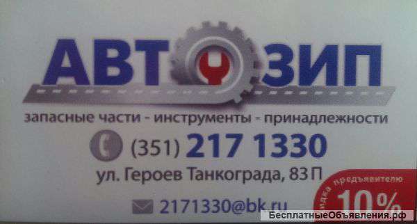 Автозапчасти на камаз