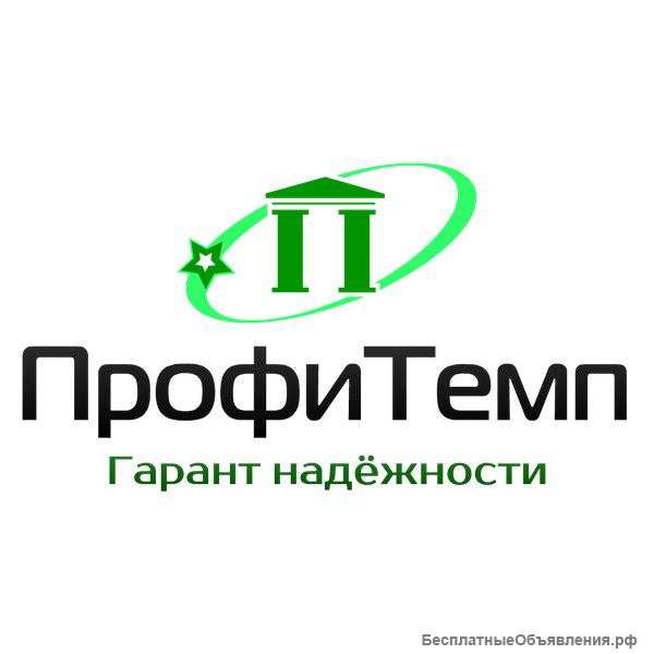 Услуги подрядной организации