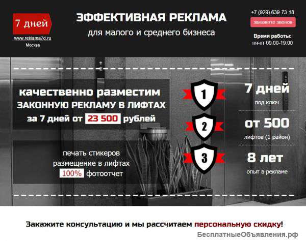 Реклама в Москве наиболее эффективна