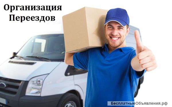 Услуги Грузчиков и Газели