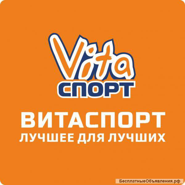 Витаспорт спортивное питание