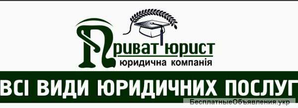 Юрист для бизнеса